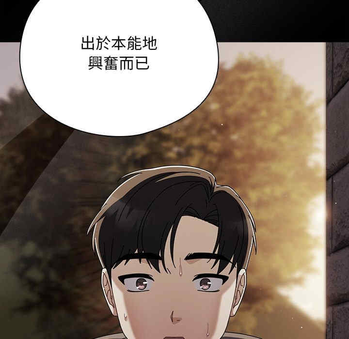 请弄脏我的女朋友/請玷汙我女友