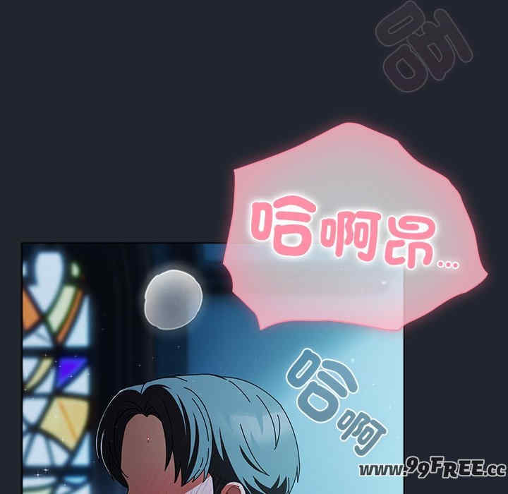 请弄脏我的女朋友/請玷汙我女友