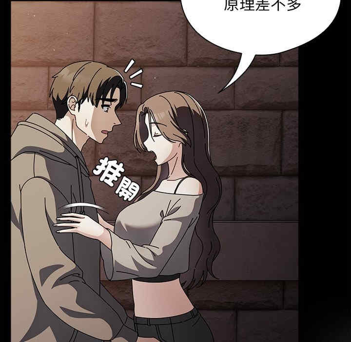 请弄脏我的女朋友/請玷汙我女友