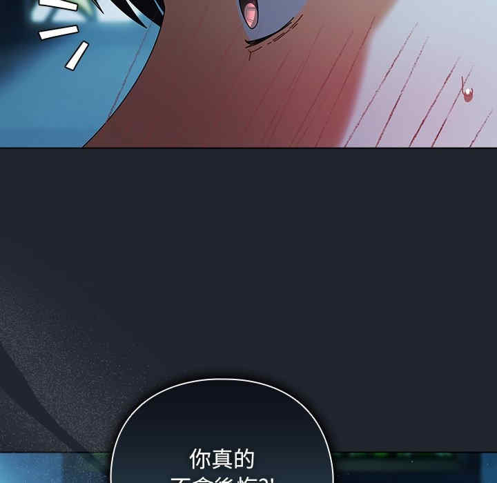 请弄脏我的女朋友/請玷汙我女友