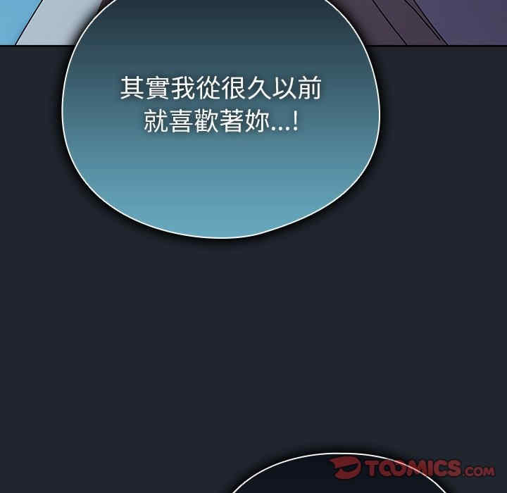 请弄脏我的女朋友/請玷汙我女友