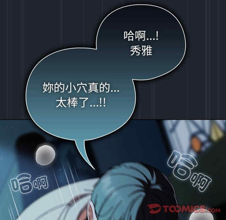 请弄脏我的女朋友/請玷汙我女友