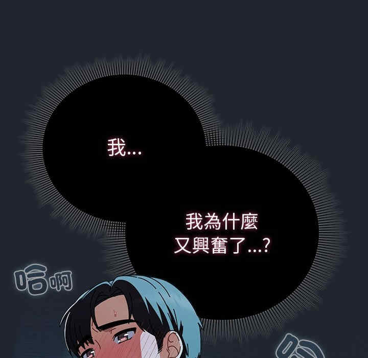 请弄脏我的女朋友/請玷汙我女友