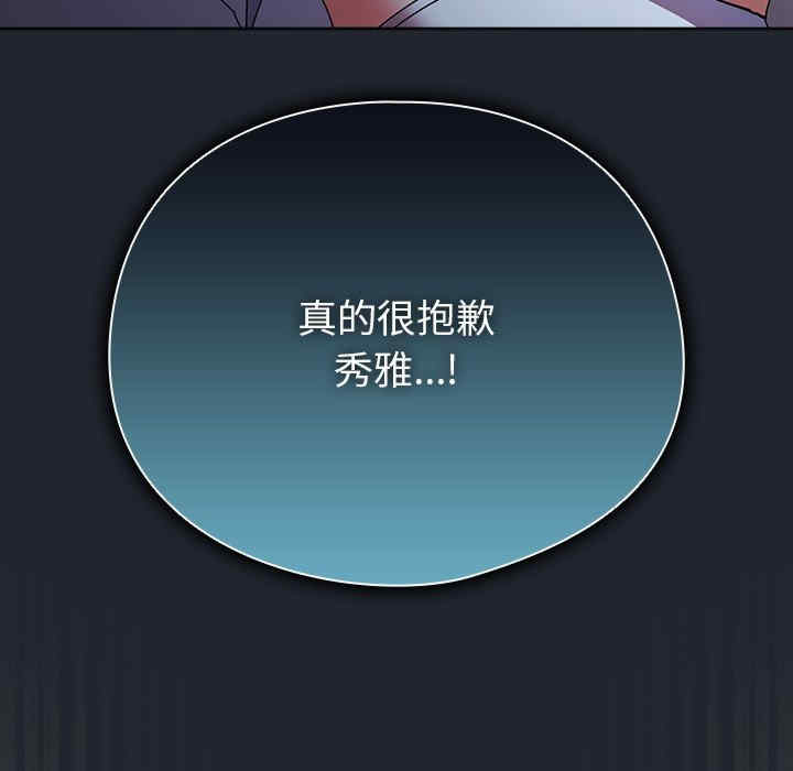 请弄脏我的女朋友/請玷汙我女友