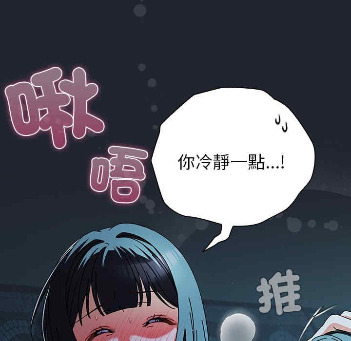 请弄脏我的女朋友/請玷汙我女友