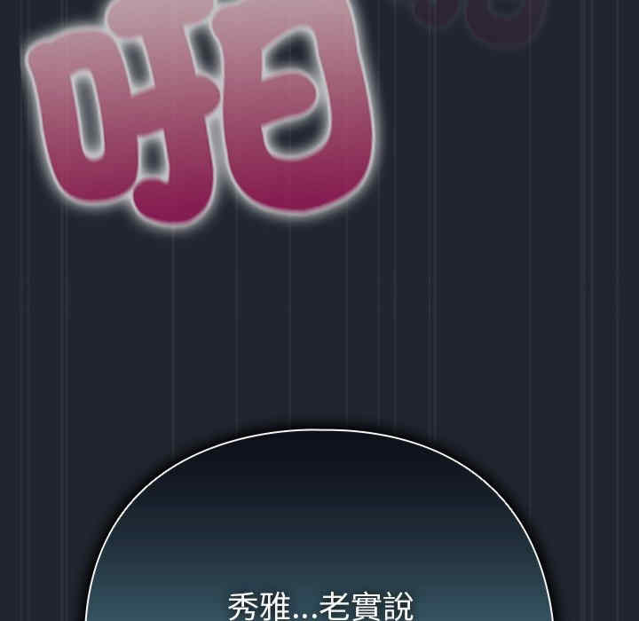 请弄脏我的女朋友/請玷汙我女友