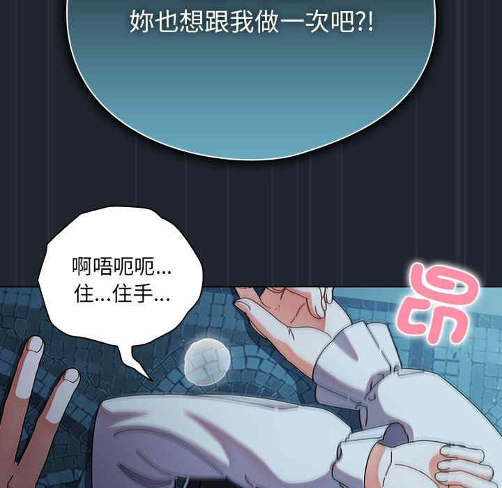 请弄脏我的女朋友/請玷汙我女友