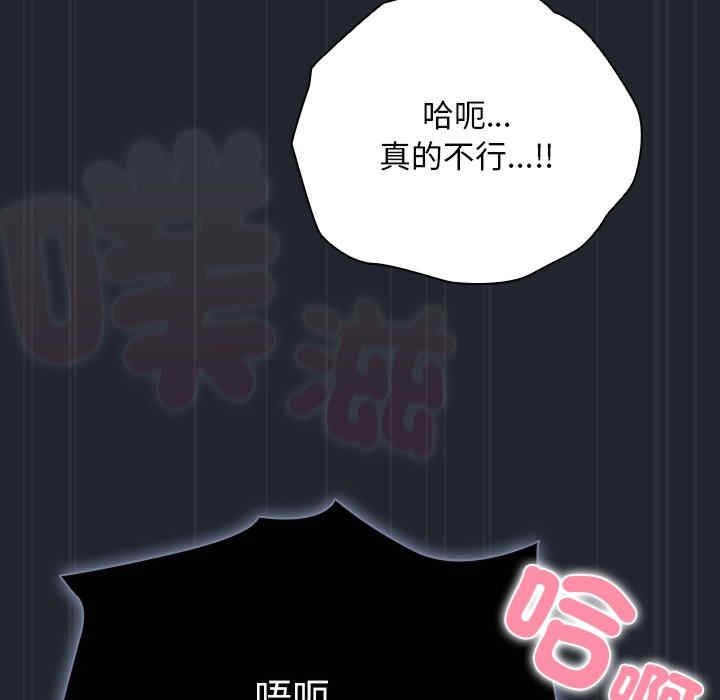 请弄脏我的女朋友/請玷汙我女友