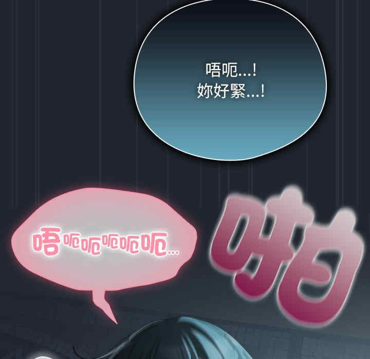 请弄脏我的女朋友/請玷汙我女友