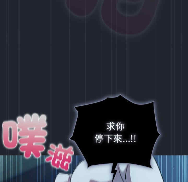 请弄脏我的女朋友/請玷汙我女友