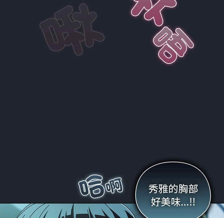 请弄脏我的女朋友/請玷汙我女友