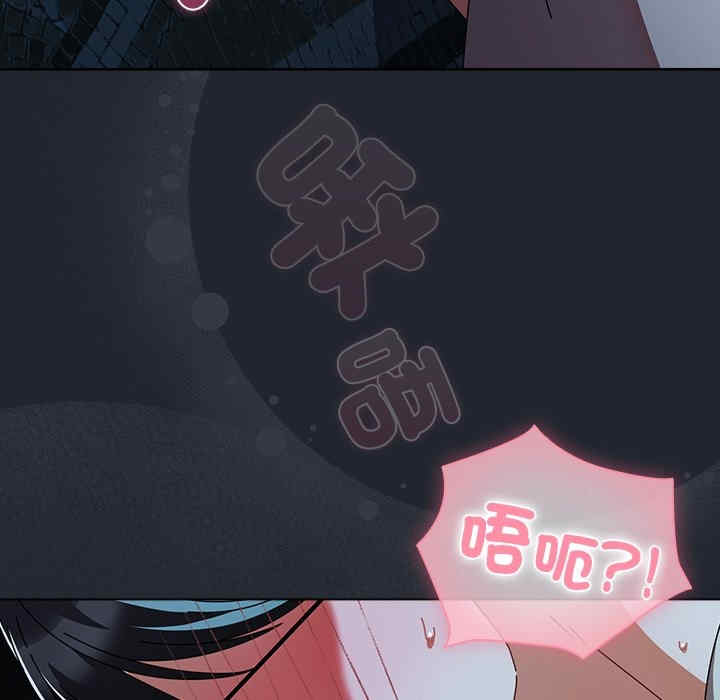 请弄脏我的女朋友/請玷汙我女友