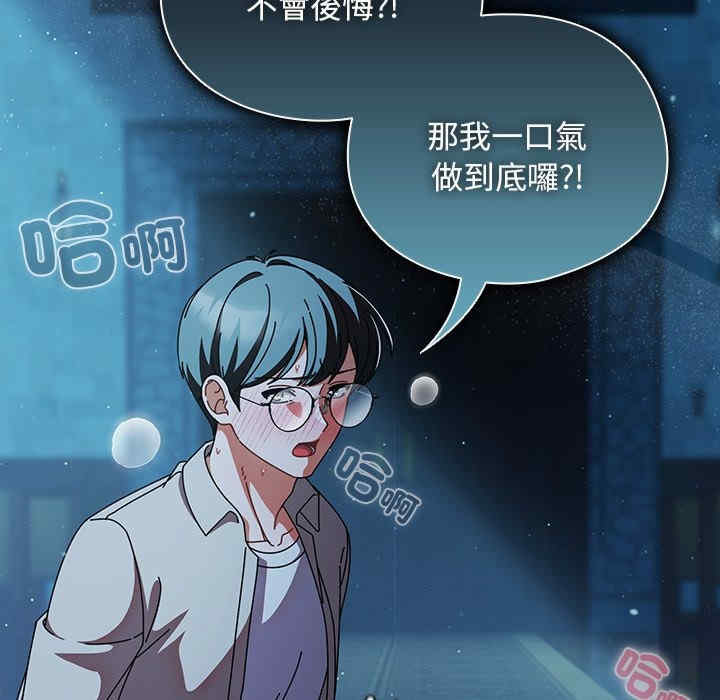 请弄脏我的女朋友/請玷汙我女友