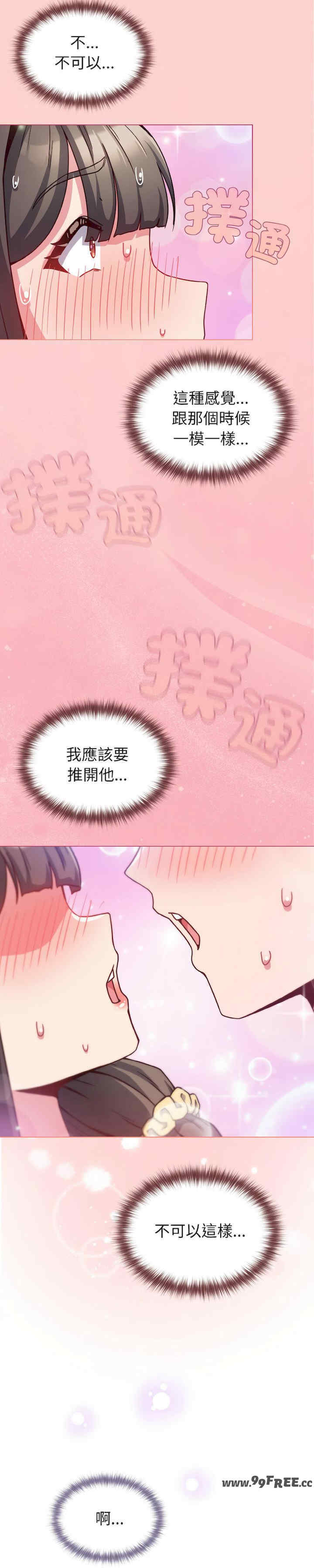 恋上年上的她