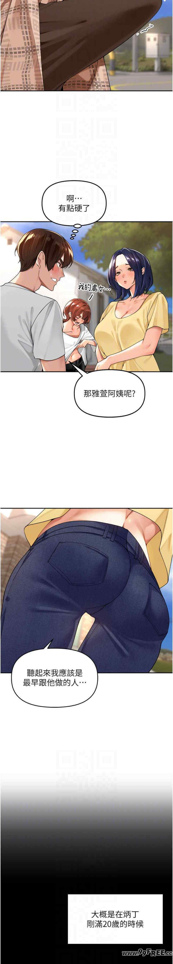 里长孙子开麦啦