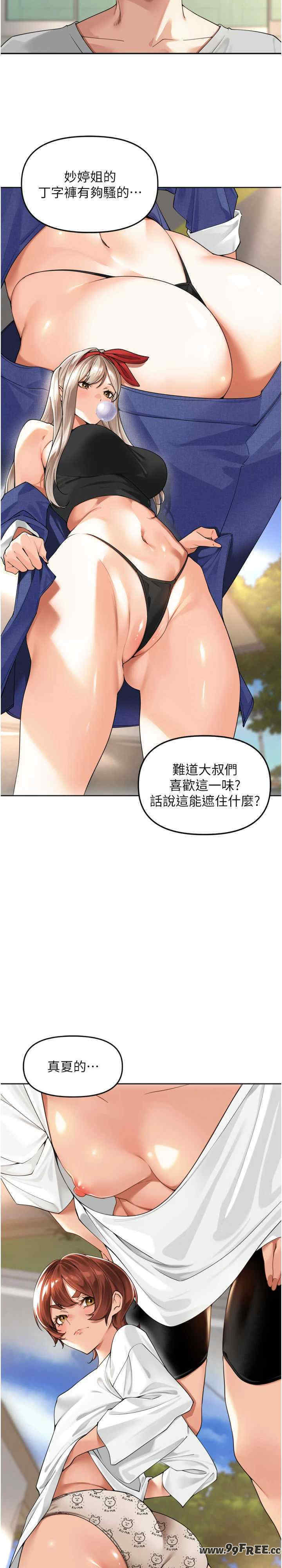 里长孙子开麦啦