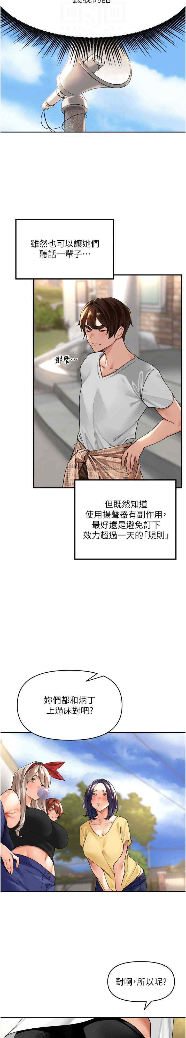 里长孙子开麦啦