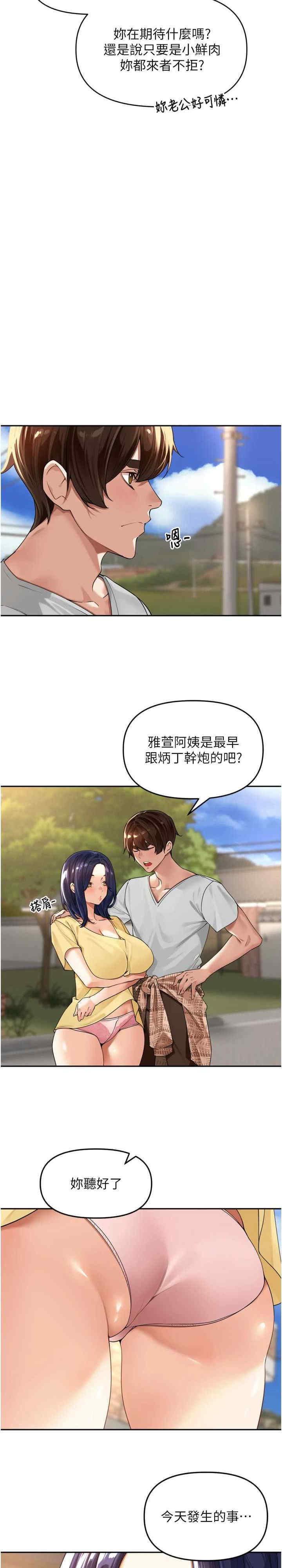 里长孙子开麦啦