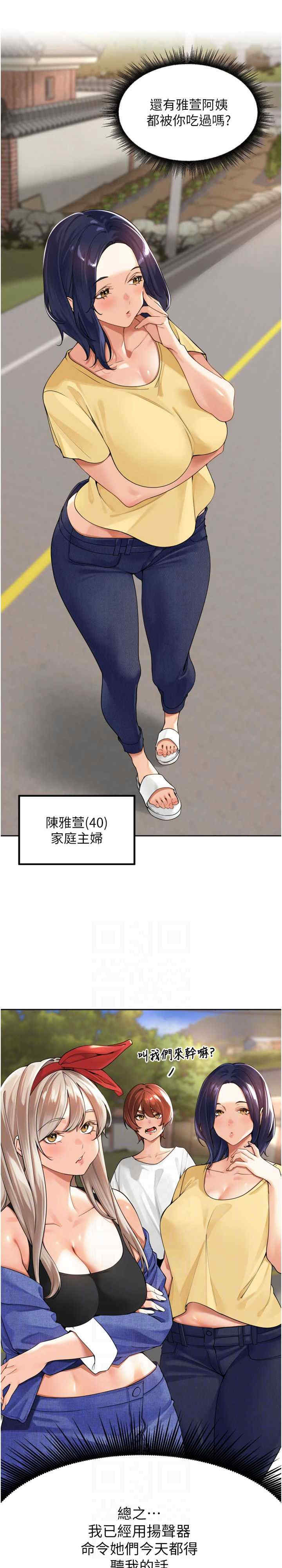 里长孙子开麦啦