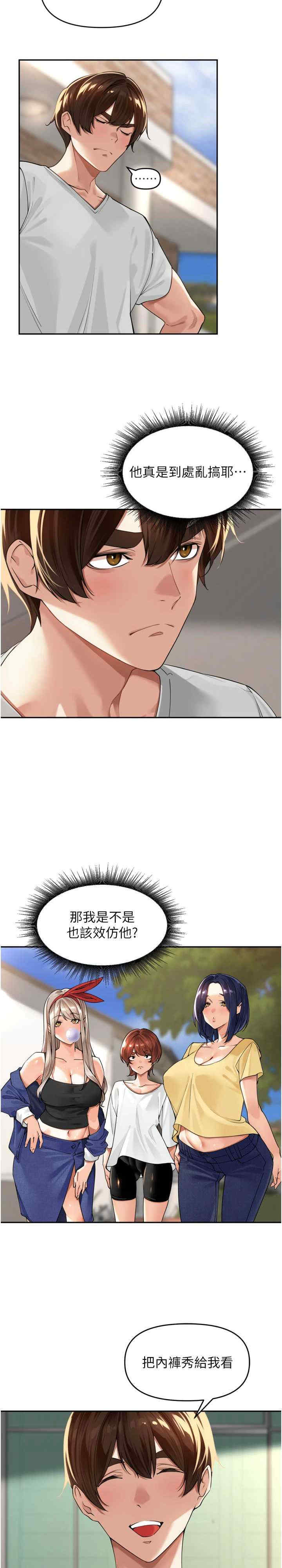 里长孙子开麦啦