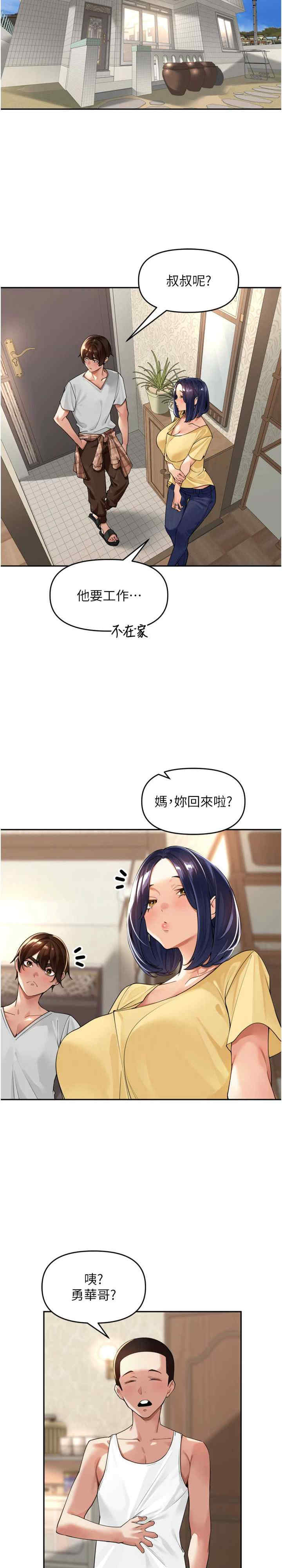 里长孙子开麦啦