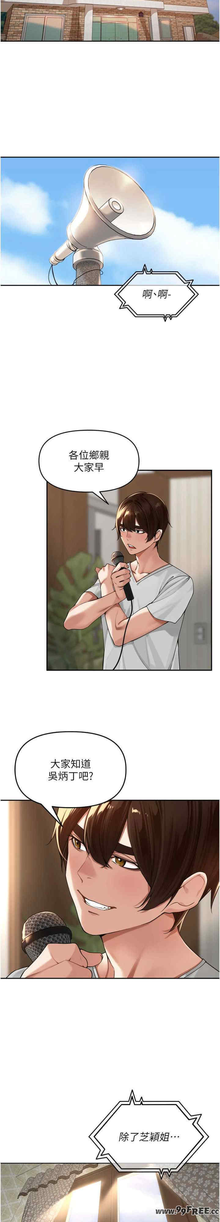 里长孙子开麦啦