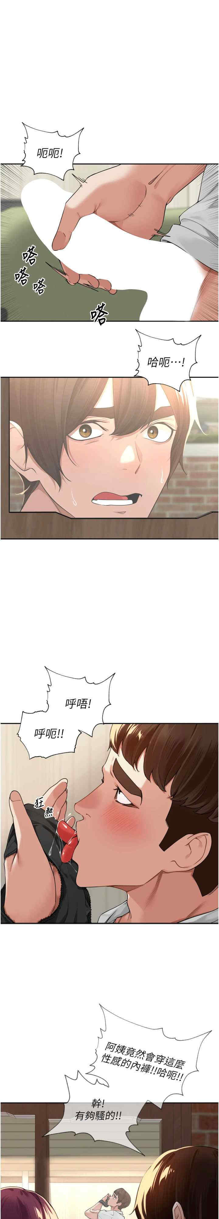 里长孙子开麦啦