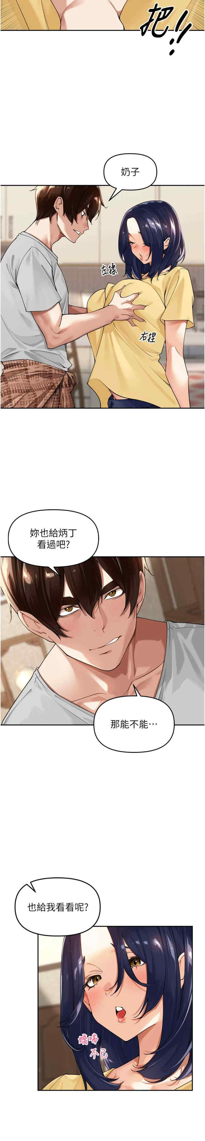 里长孙子开麦啦