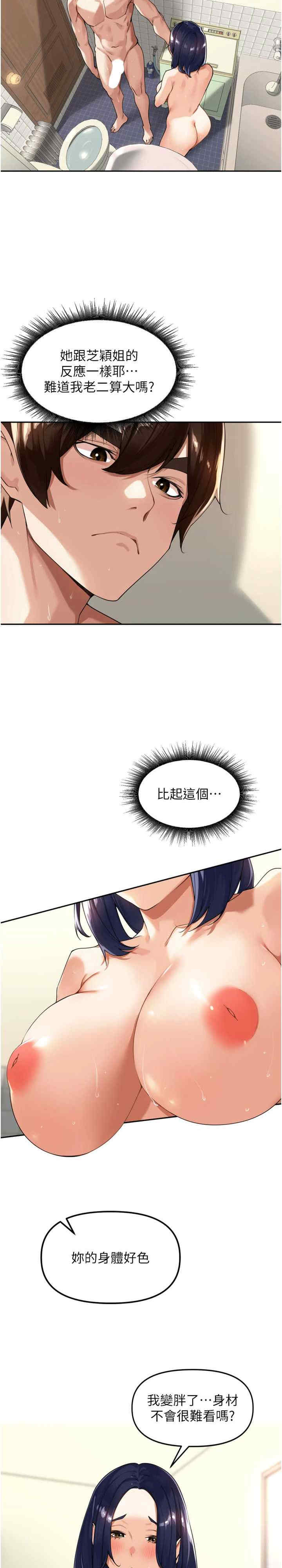 里长孙子开麦啦