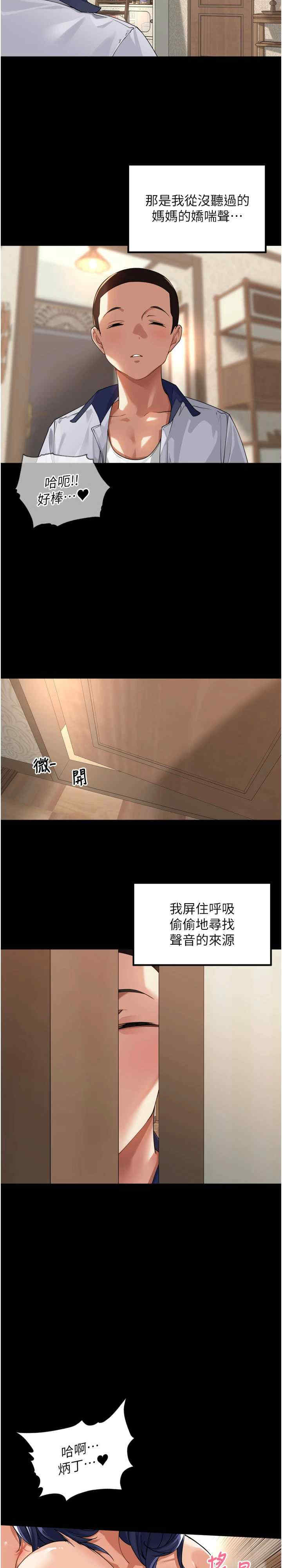 里长孙子开麦啦