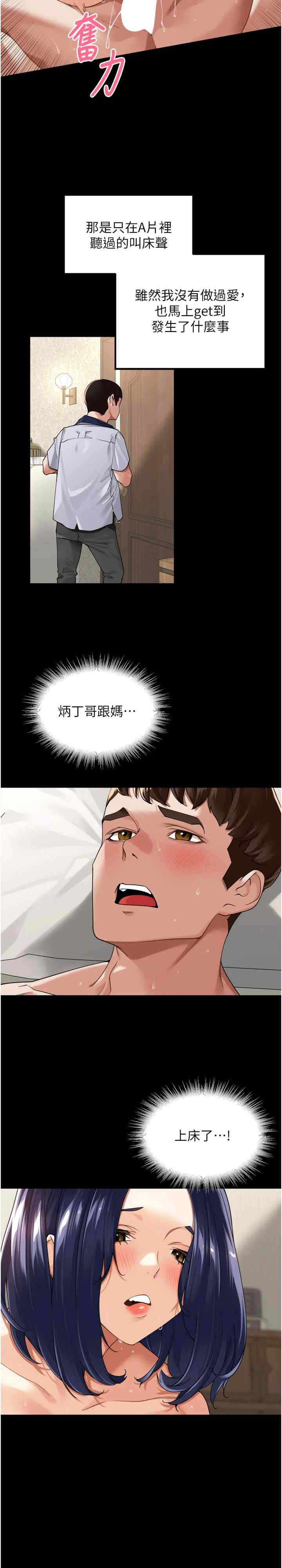 里长孙子开麦啦