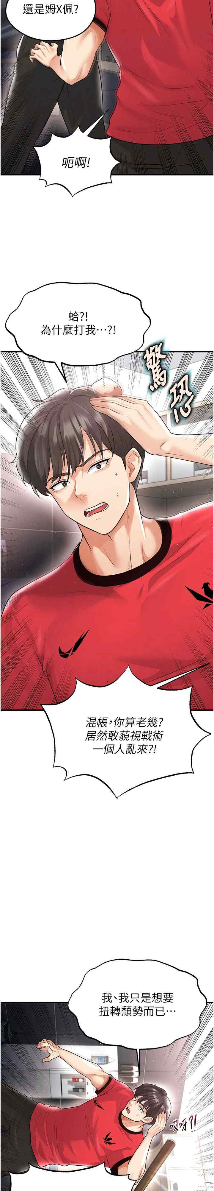 足球型男脱单指南