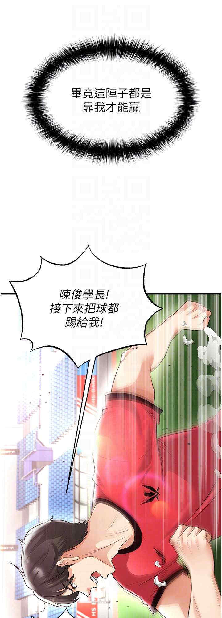 足球型男脱单指南