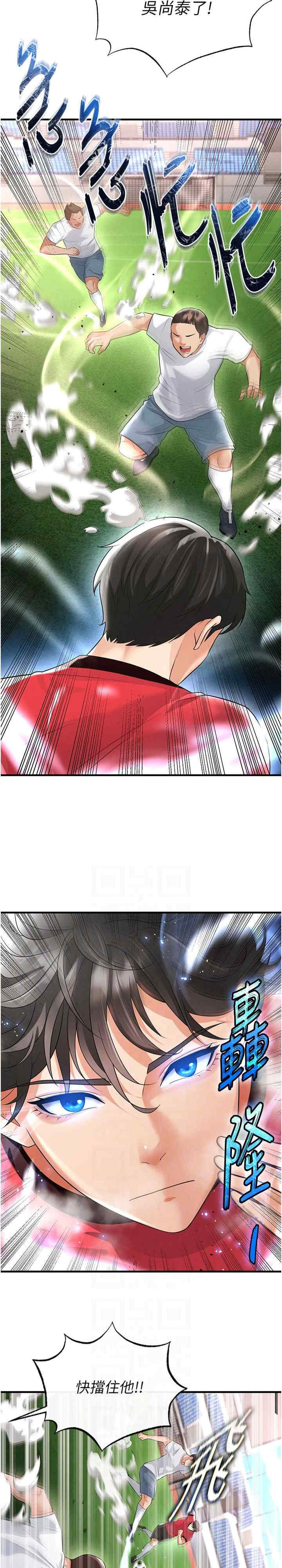 足球型男脱单指南