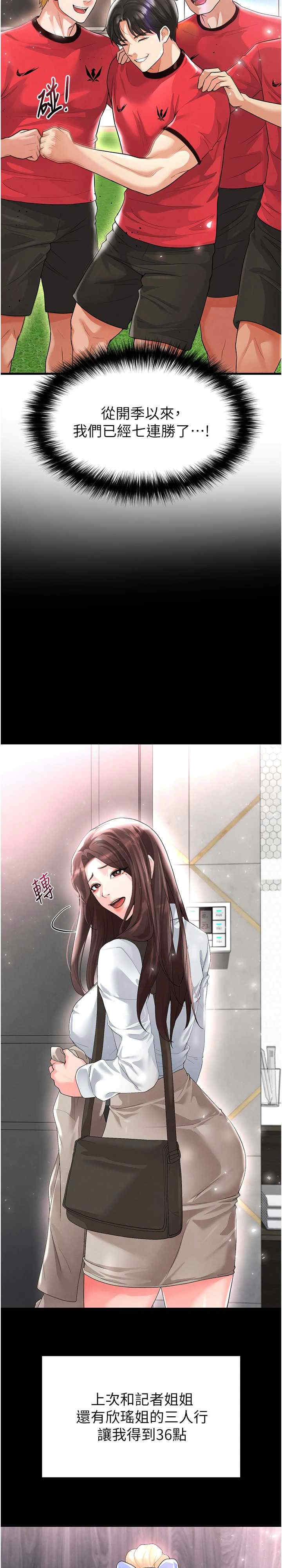 足球型男脱单指南