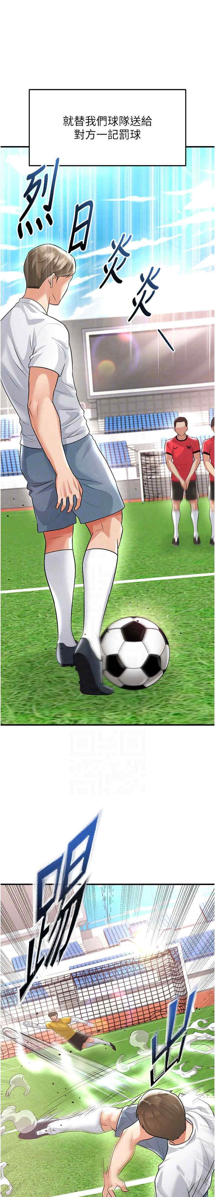 足球型男脱单指南