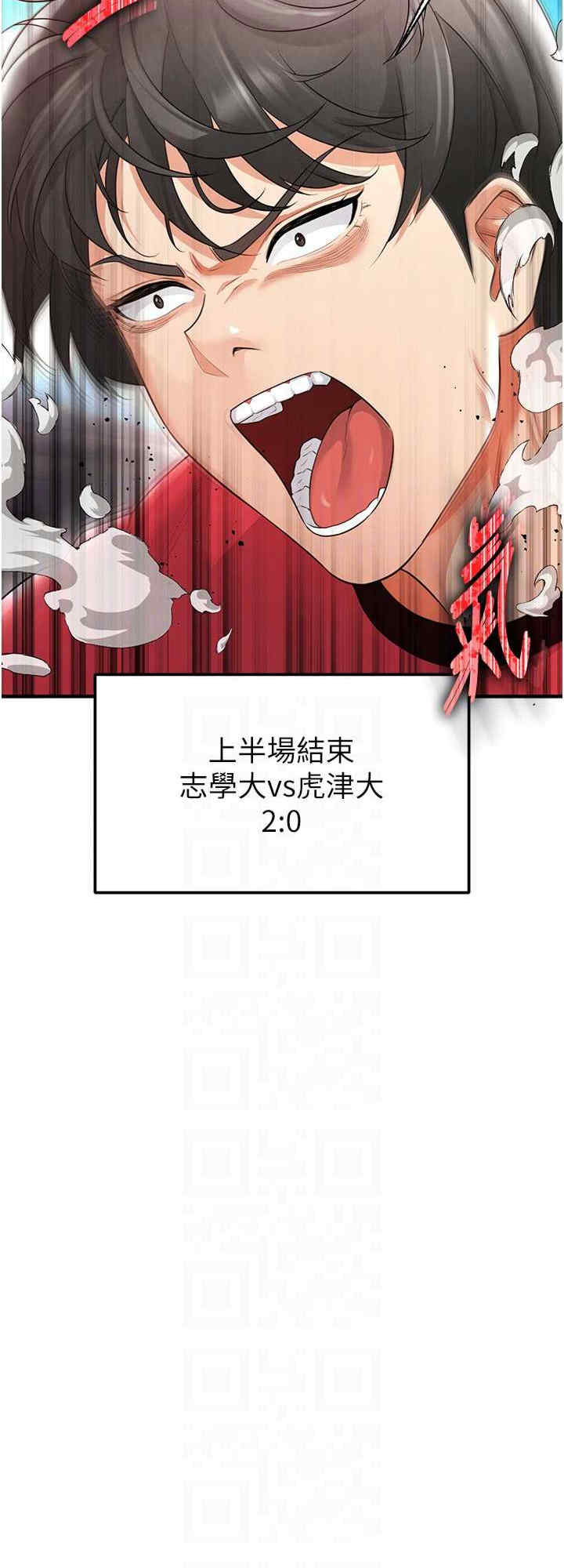 足球型男脱单指南