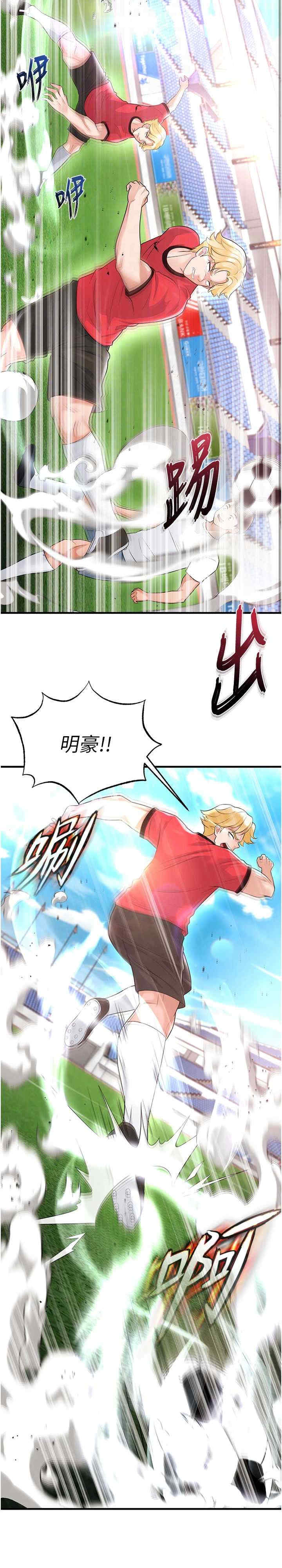 足球型男脱单指南