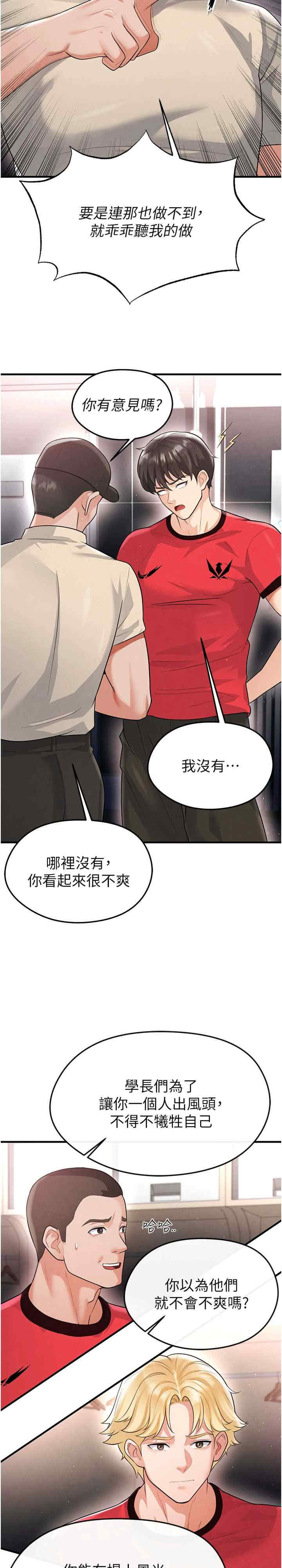 足球型男脱单指南