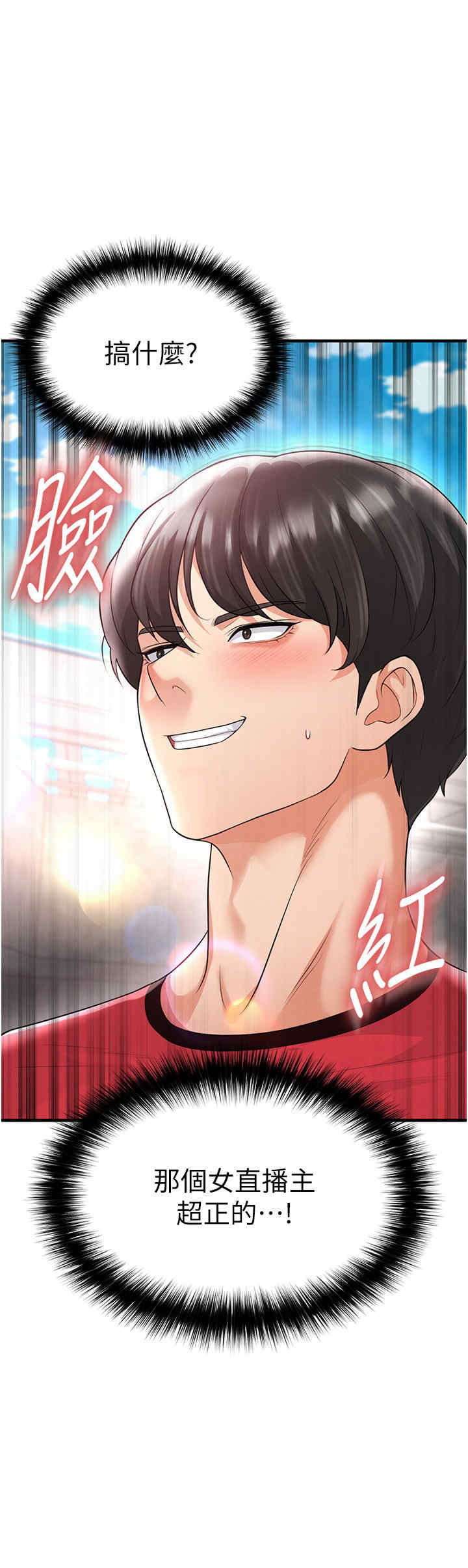 足球型男脱单指南