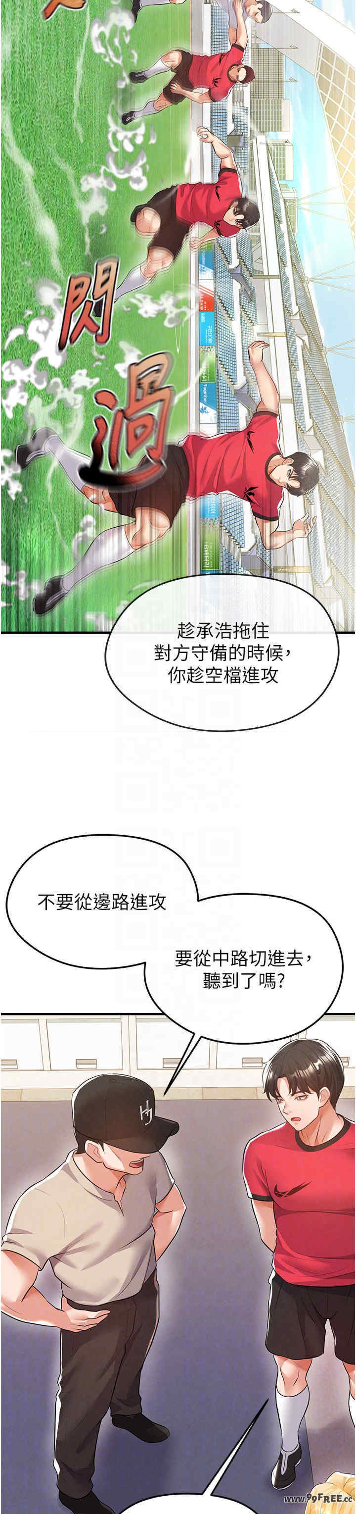 足球型男脱单指南