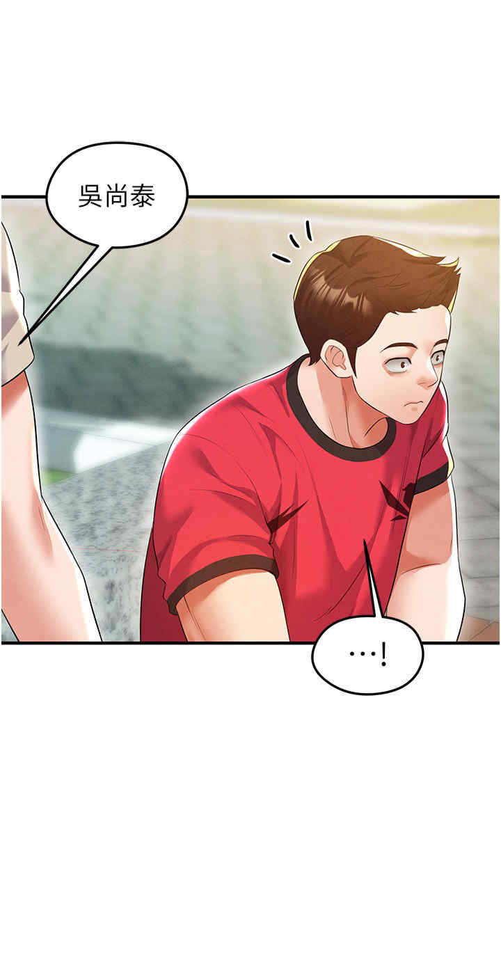 足球型男脱单指南