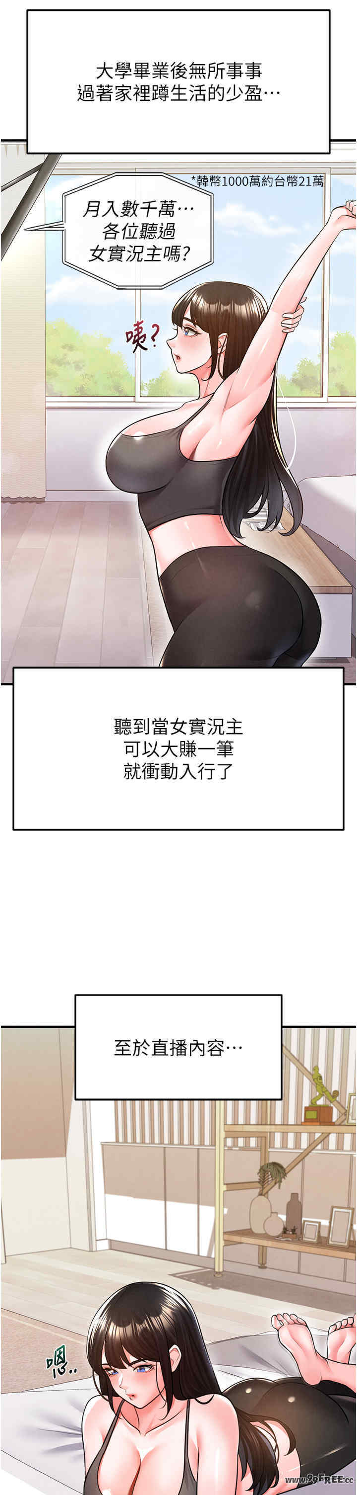 足球型男脱单指南