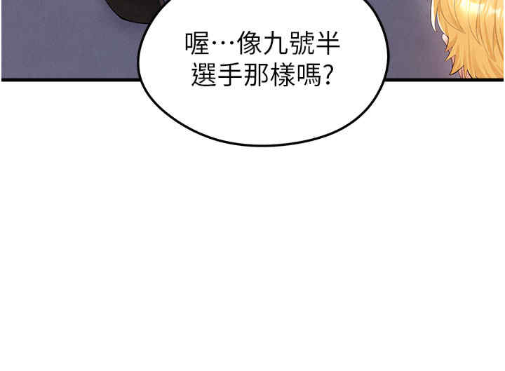 足球型男脱单指南