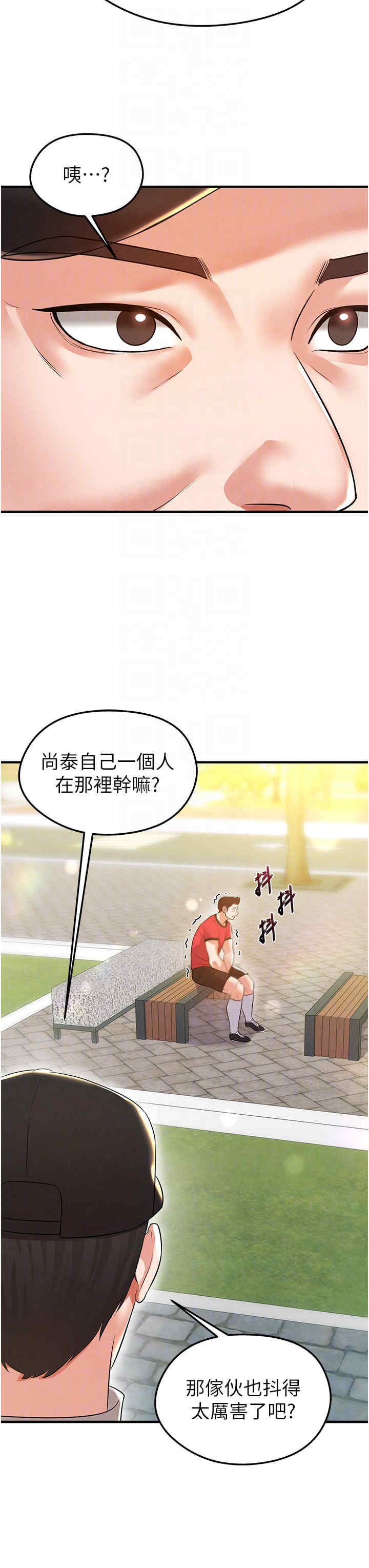 足球型男脱单指南