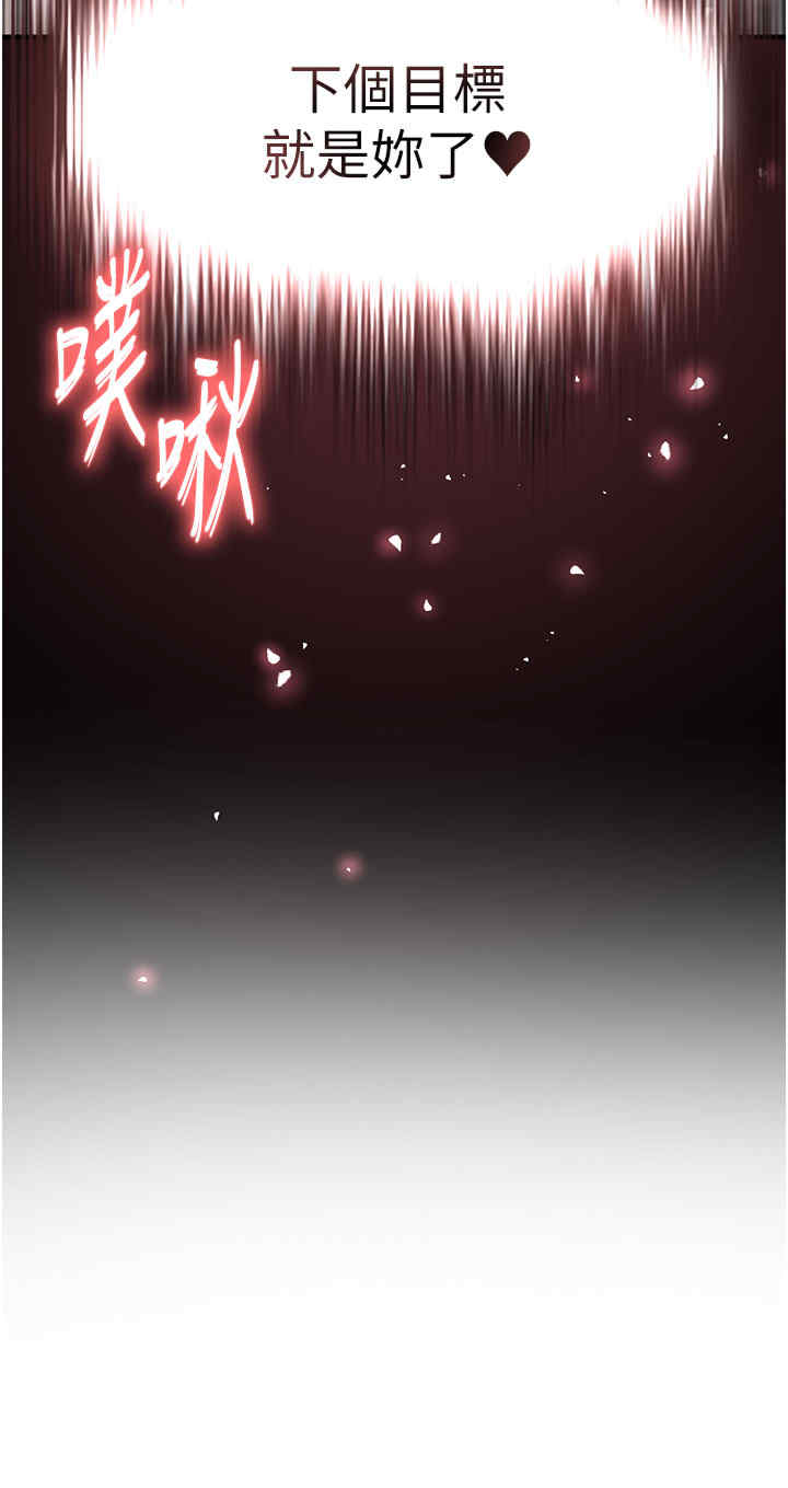 足球型男脱单指南