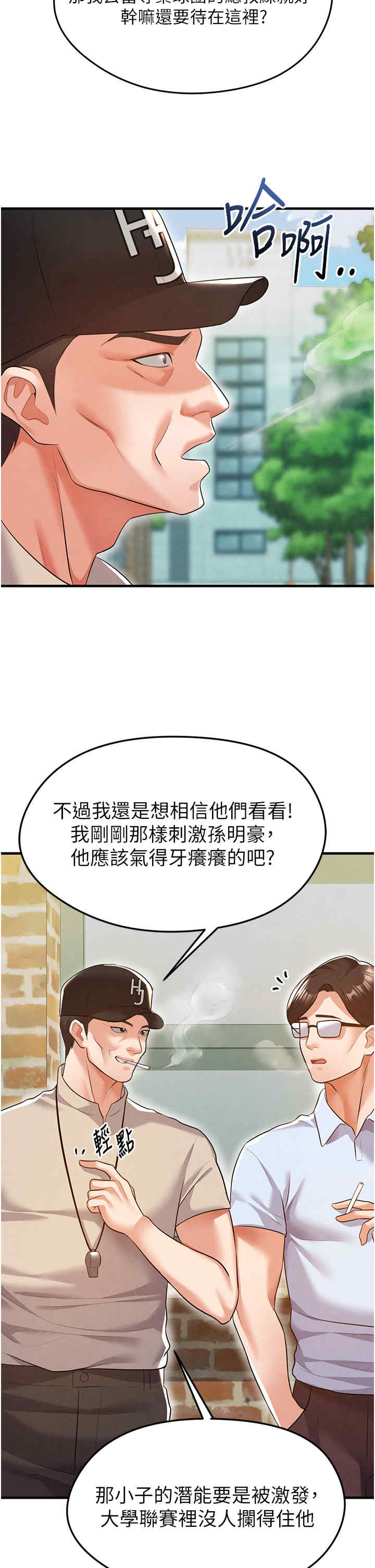 足球型男脱单指南