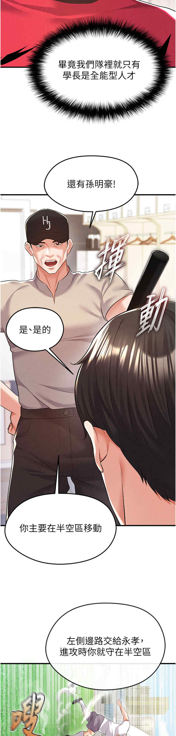 足球型男脱单指南