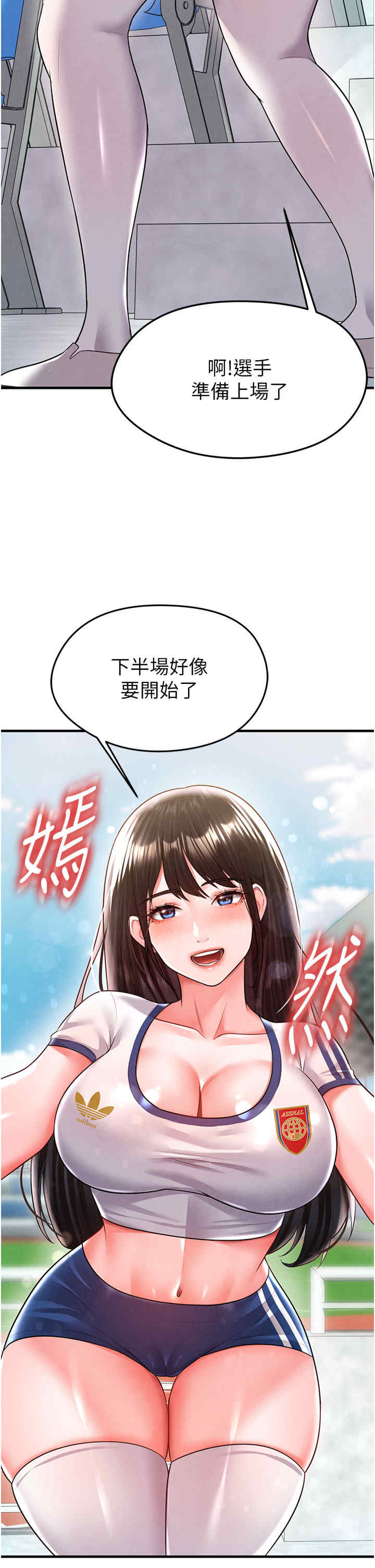 足球型男脱单指南