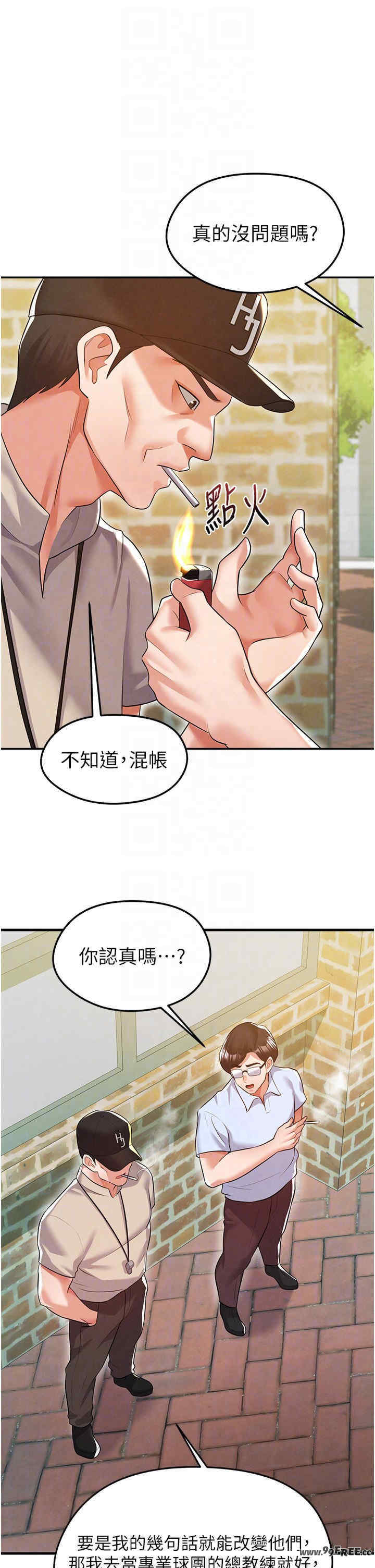 足球型男脱单指南